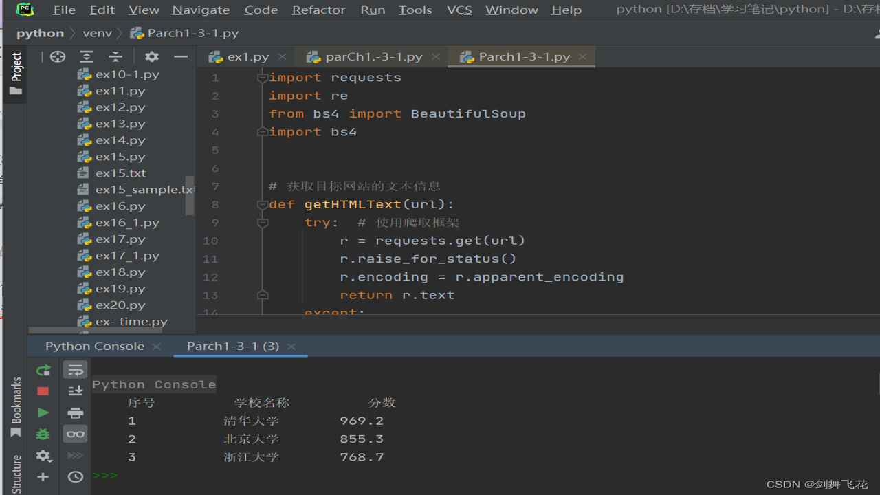 Python 3.14.7������ ����༭�� ����Ч�� ʵ�ʲ���