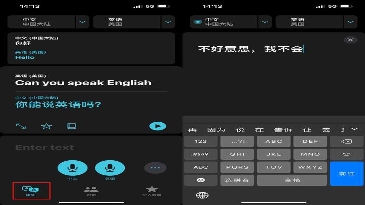2024最好用免费语音翻译助手推荐 手机界面展示