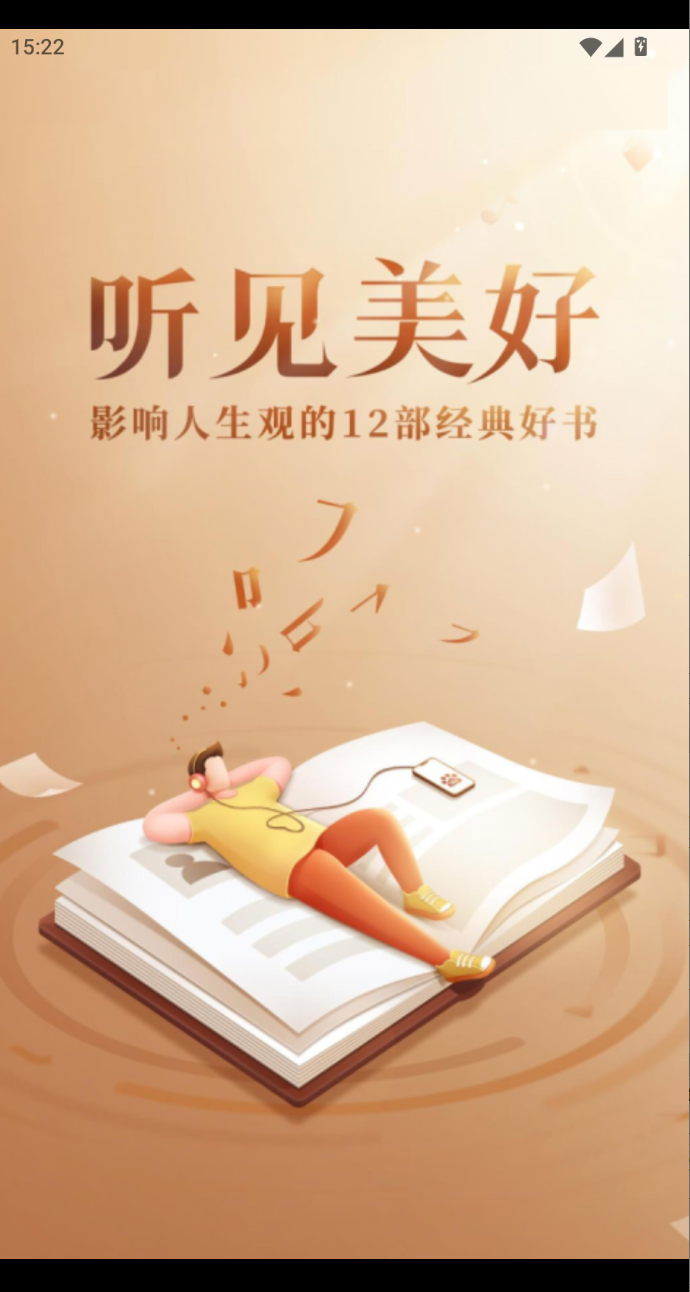 香茄免费畅听小说app下载2026 香茄免费畅听小说app下载2026