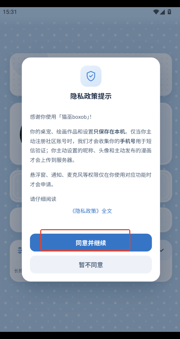 boxob桌宠波兰球下载免费版运行截图
