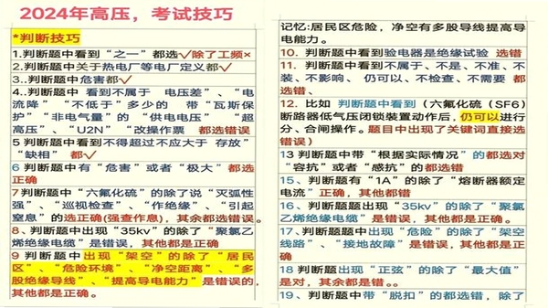 电工证宝典 手机刷题 使用技巧