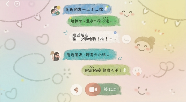 附近陌友聊 聊天界面截图风格插画,展示多个聊天气泡、语音按钮和视频通话图标,背景是柔和的渐变色,体现轻松愉快的交流氛围