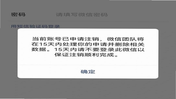 附近陌友聊 账号注销