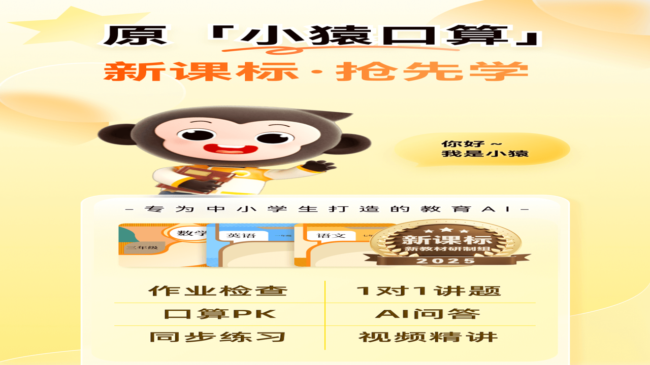 С�ɿ��㸨��APP����չʾ����ͯʹ�ó���