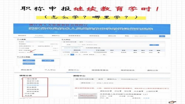 脑医汇 继续教育课程界面