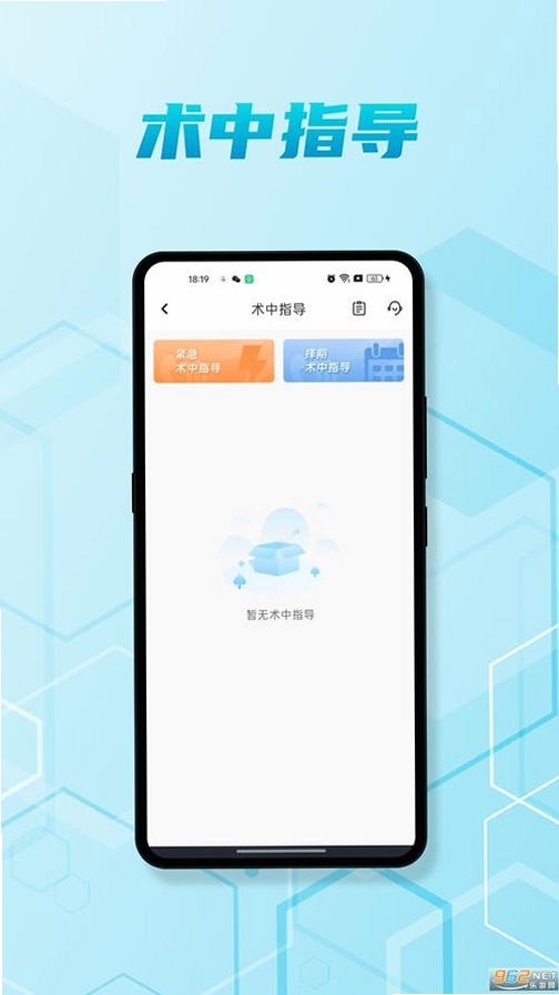 脑医汇运行截图