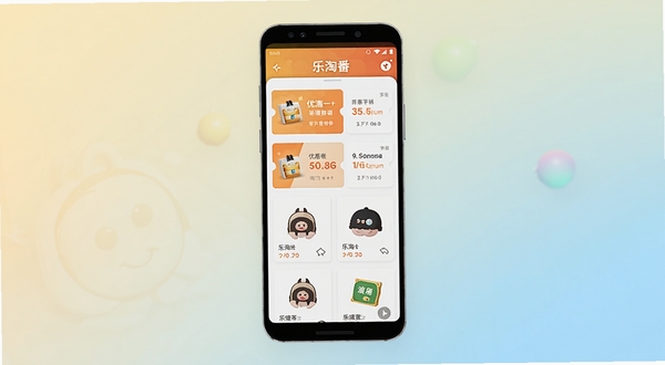 乐淘一番 安卓手机购物省钱应用界面展示 手机屏幕居中 背景为浅色渐变 展示优惠券列表与商品卡片 风格清新简洁 Boogu模型生成