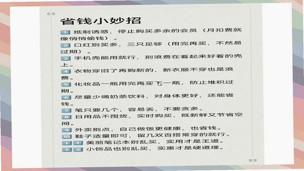 乐淘一番 省钱技巧