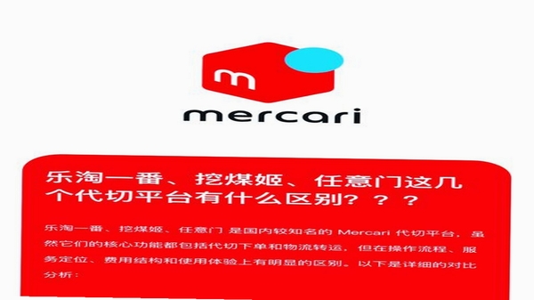 乐淘一番 安装教程