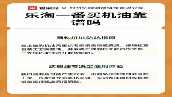 乐淘一番 安全吗