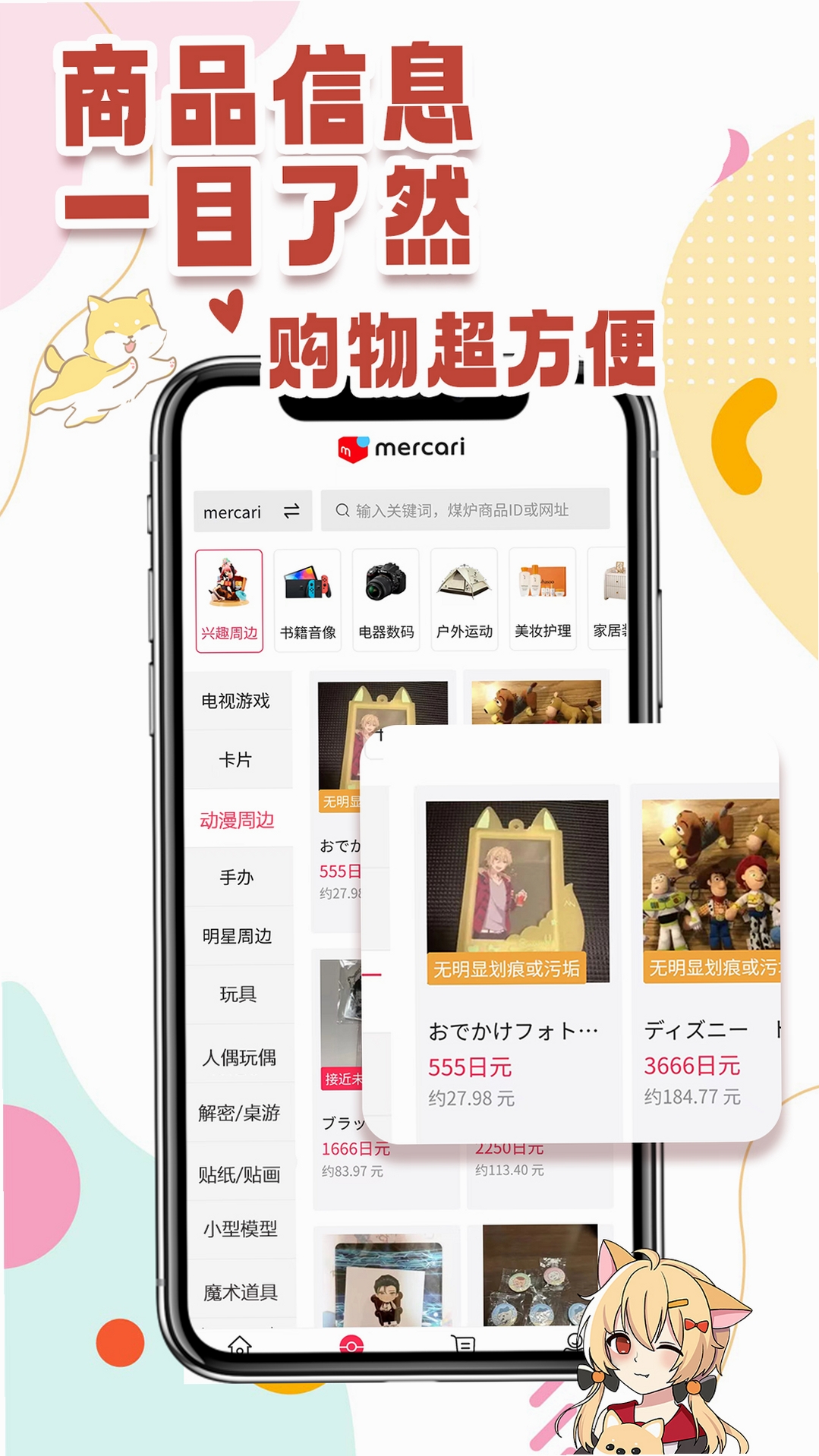 乐淘一番运行截图
