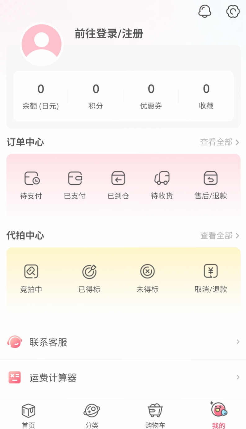 乐淘一番运行截图