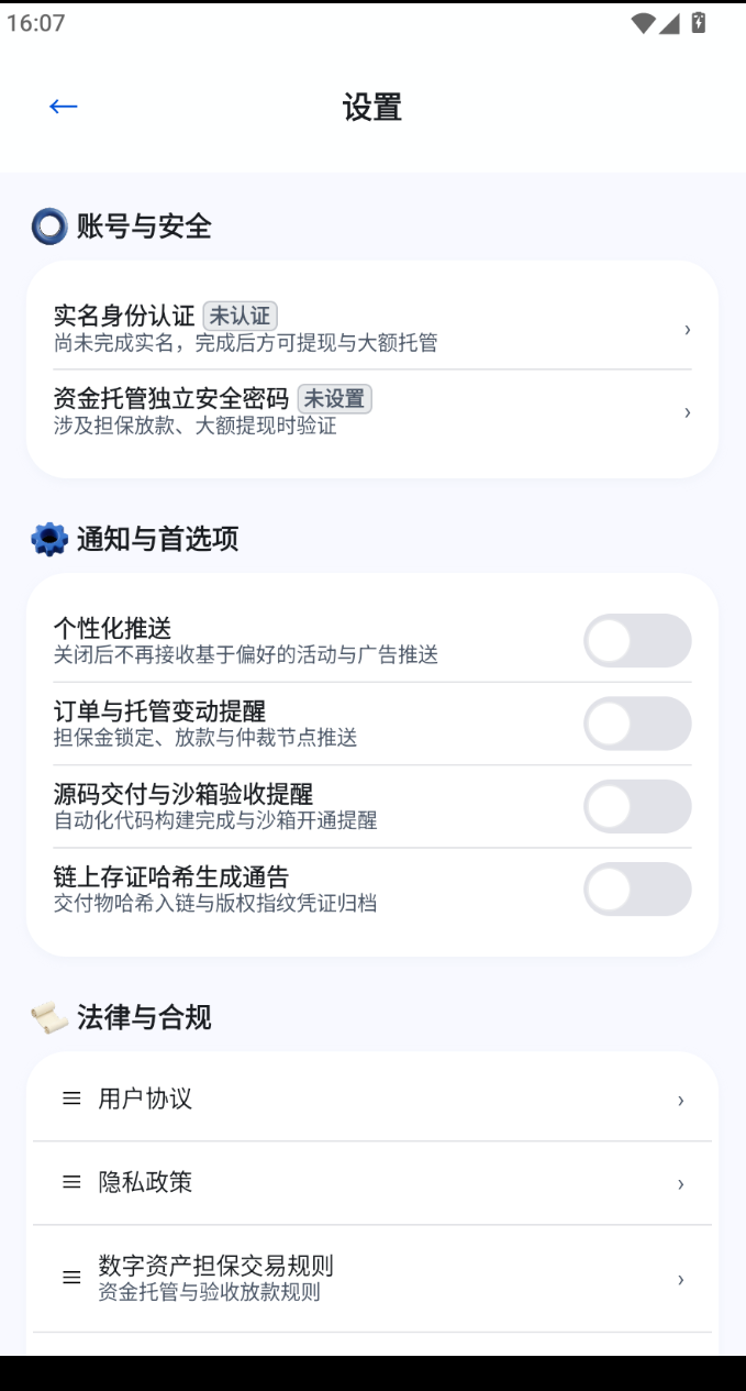 守赚应用市场app运行截图
