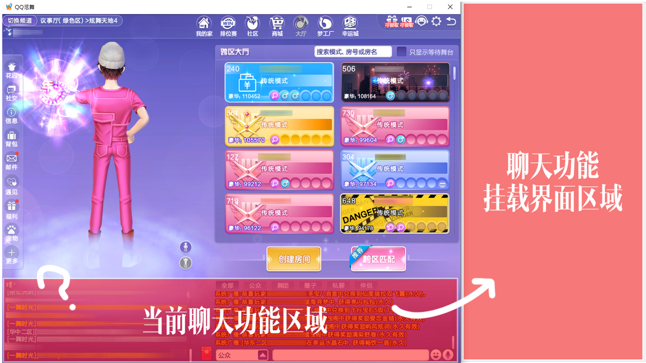 QQ炫舞2024最新版本界面与连招操作演示