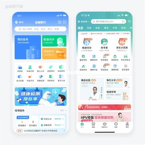 正气运行截图