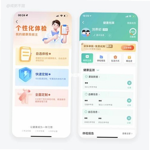 正气运行截图