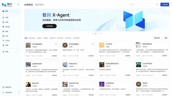 正气运行截图