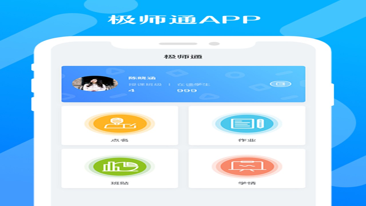 极师通 2024最新教程界面概览与高效技巧核心功能展示