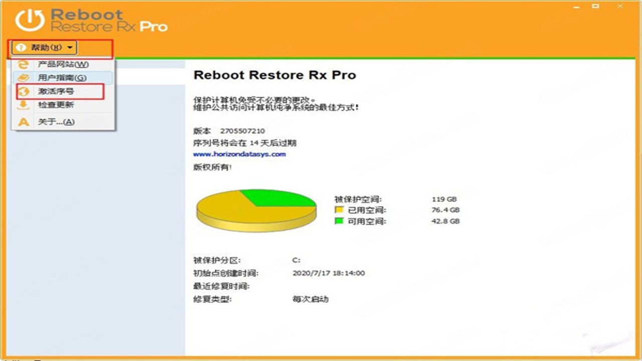 Reboot Restore Rx Pro中文最新版 下载界面与安装包详情