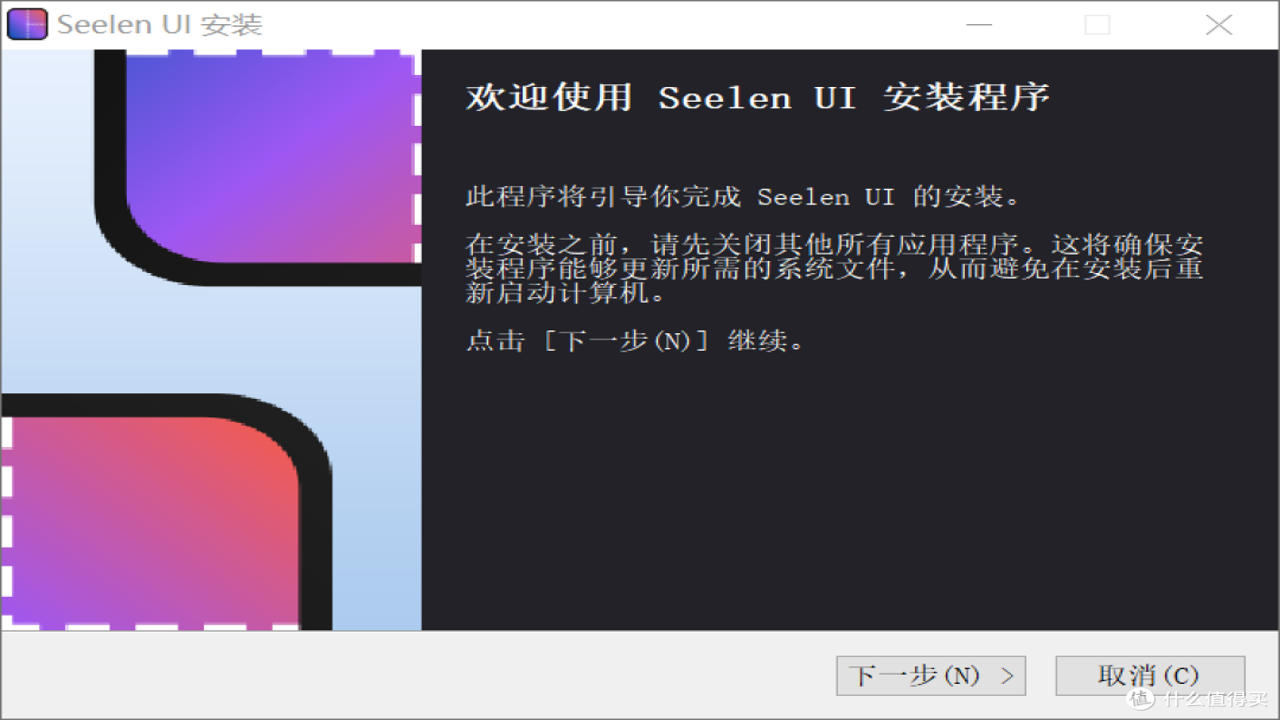 Seelen UI 2.8.6中文最新版本地目录文件结构详解