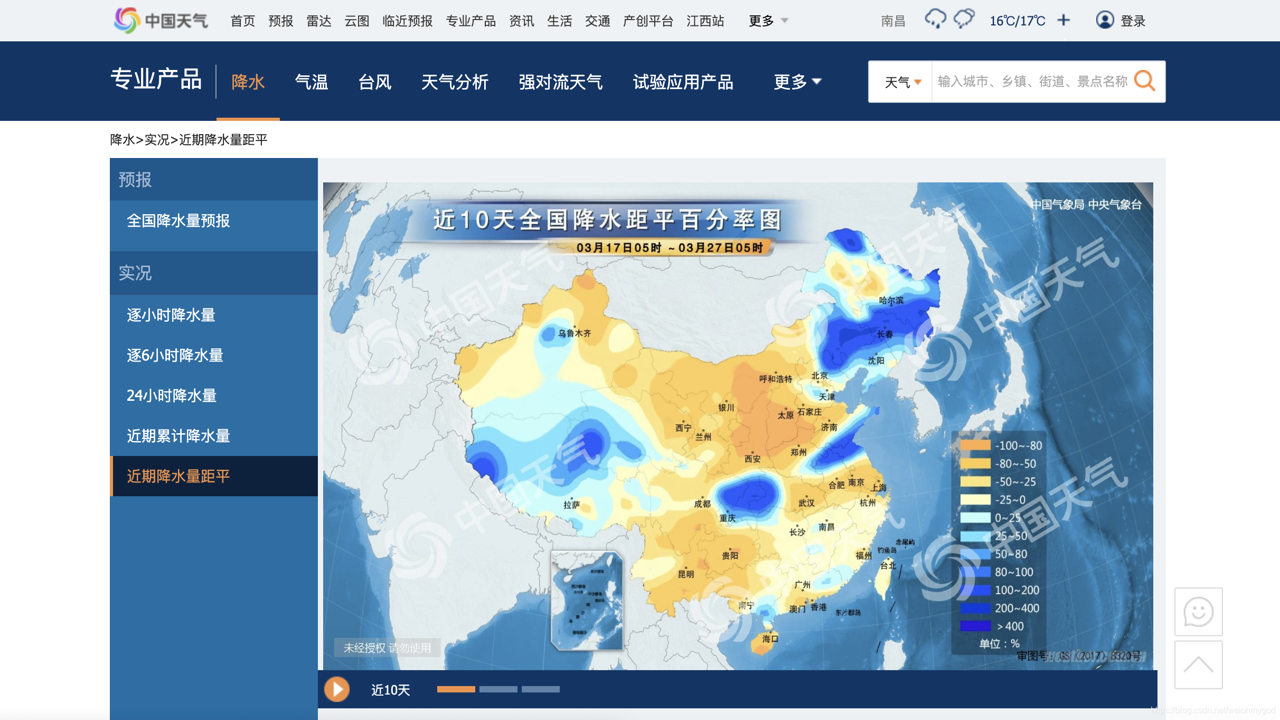 本地气象实时速报下午降雨概率分布及降雨强度示意地图