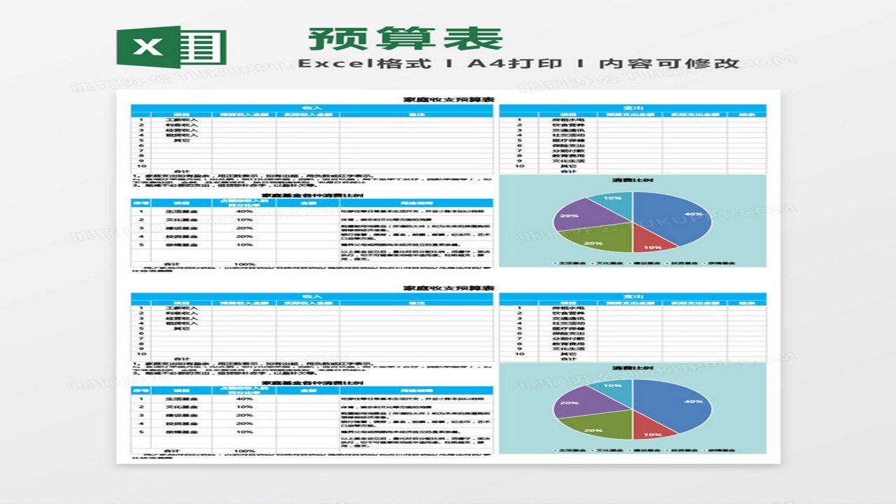 家用记账本Excel模板预算警戒线与分类统计