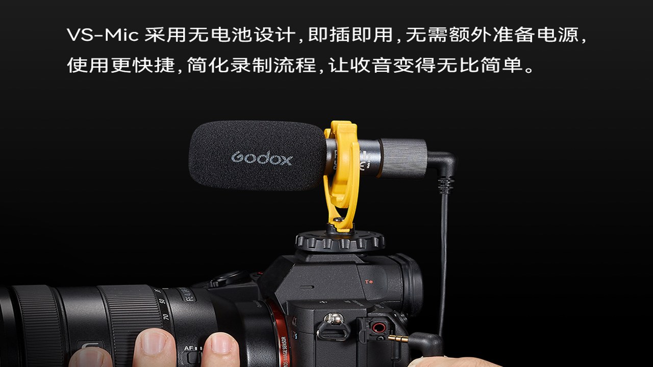 Godox Mic(神牛麦克风) 不同场景下连接设置与接口选择细节图