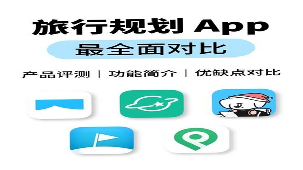 文旅市场通 同类软件对比