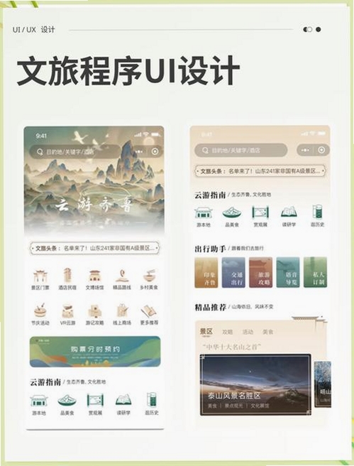 文旅市场通运行截图