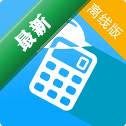 算料宝v4.0.9 材料计算助手