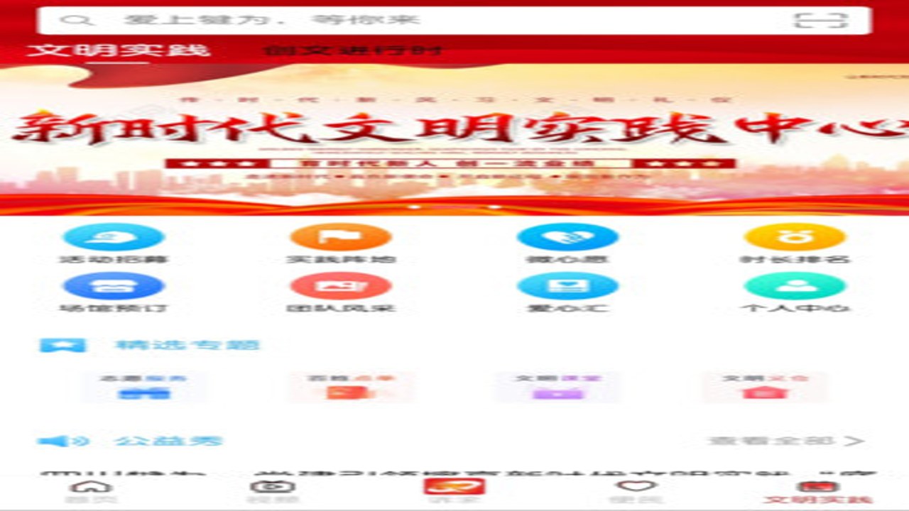 ������ΪAPP�ֻ��˹��ܽ���չʾ