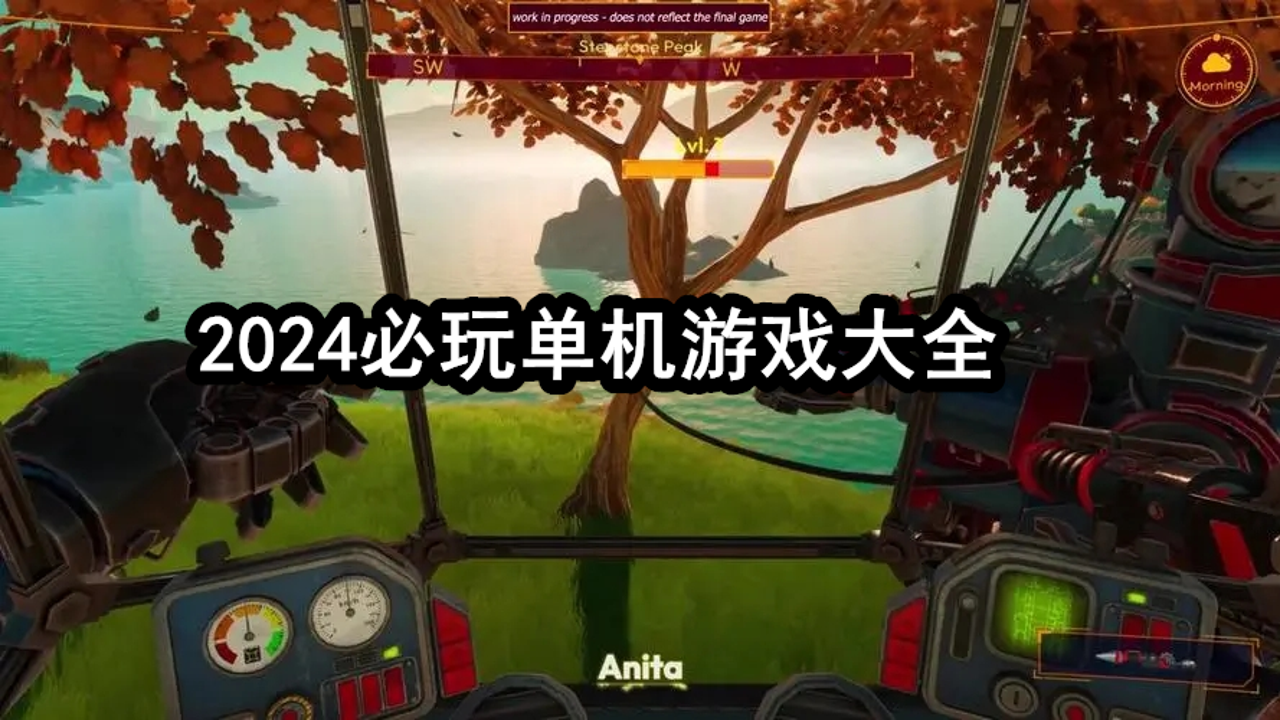 ������2024���µ�����Ϸ���ش�ȫ������