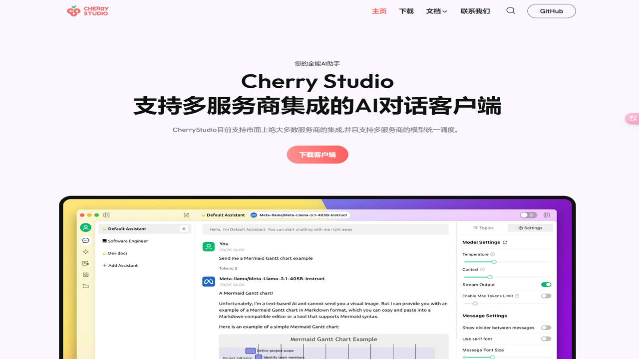 CherryTalkAI文游平台 免费入口界面展示