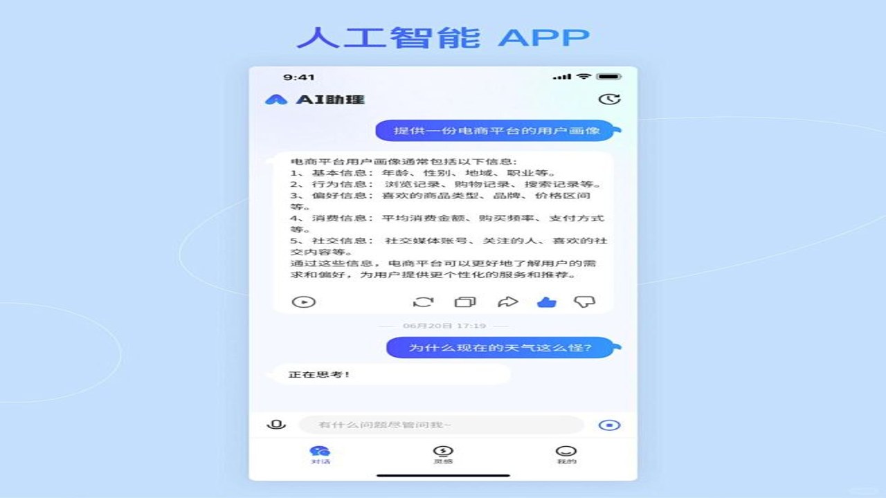 ��������ai�������� �����ͼ ���ܶԻ����ܸ��� �û�����չʾ