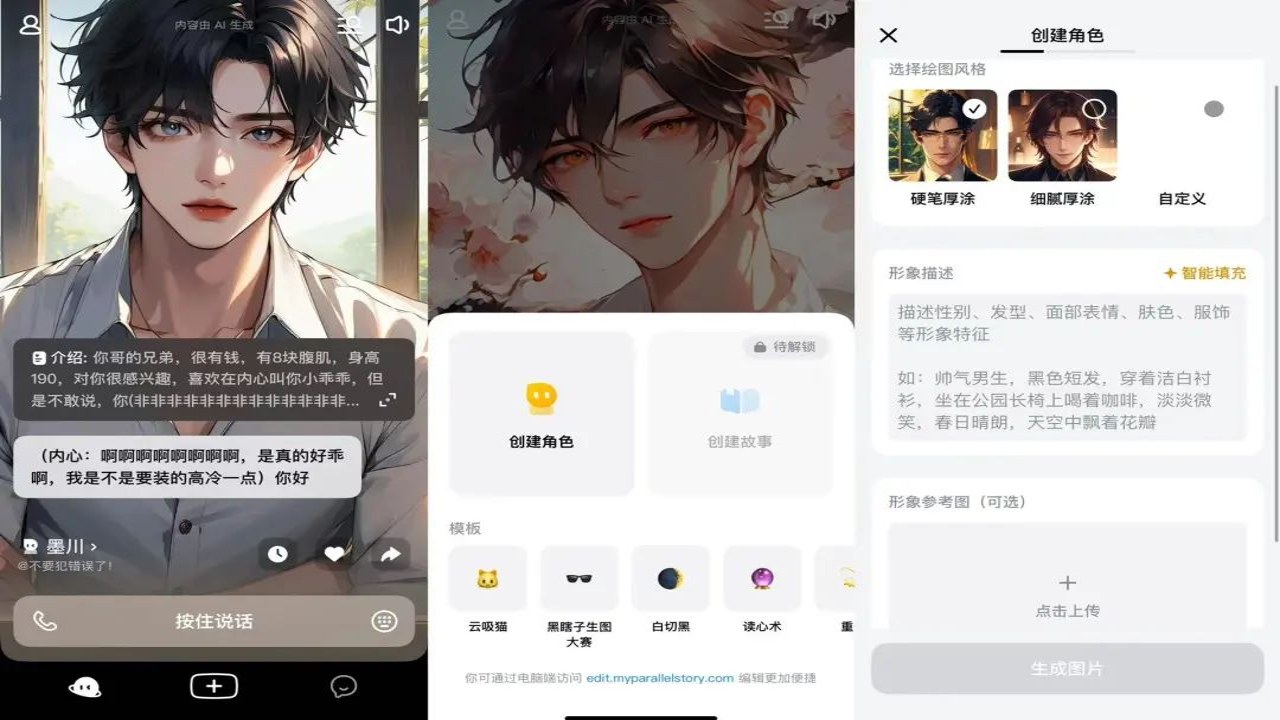 ��������ai�������� ��ɫ�Զ��� ���书�� ����ϸ�� �������