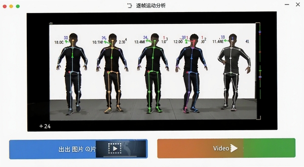 逐帧运动分析软件导出界面,显示一段带有骨骼标注和角度数据的运动视频预览图,下方有导出为图片和视频的按钮选项,背景为简洁的白色操作面板,整体风格干净利落