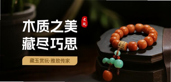文玩鉴定运行截图