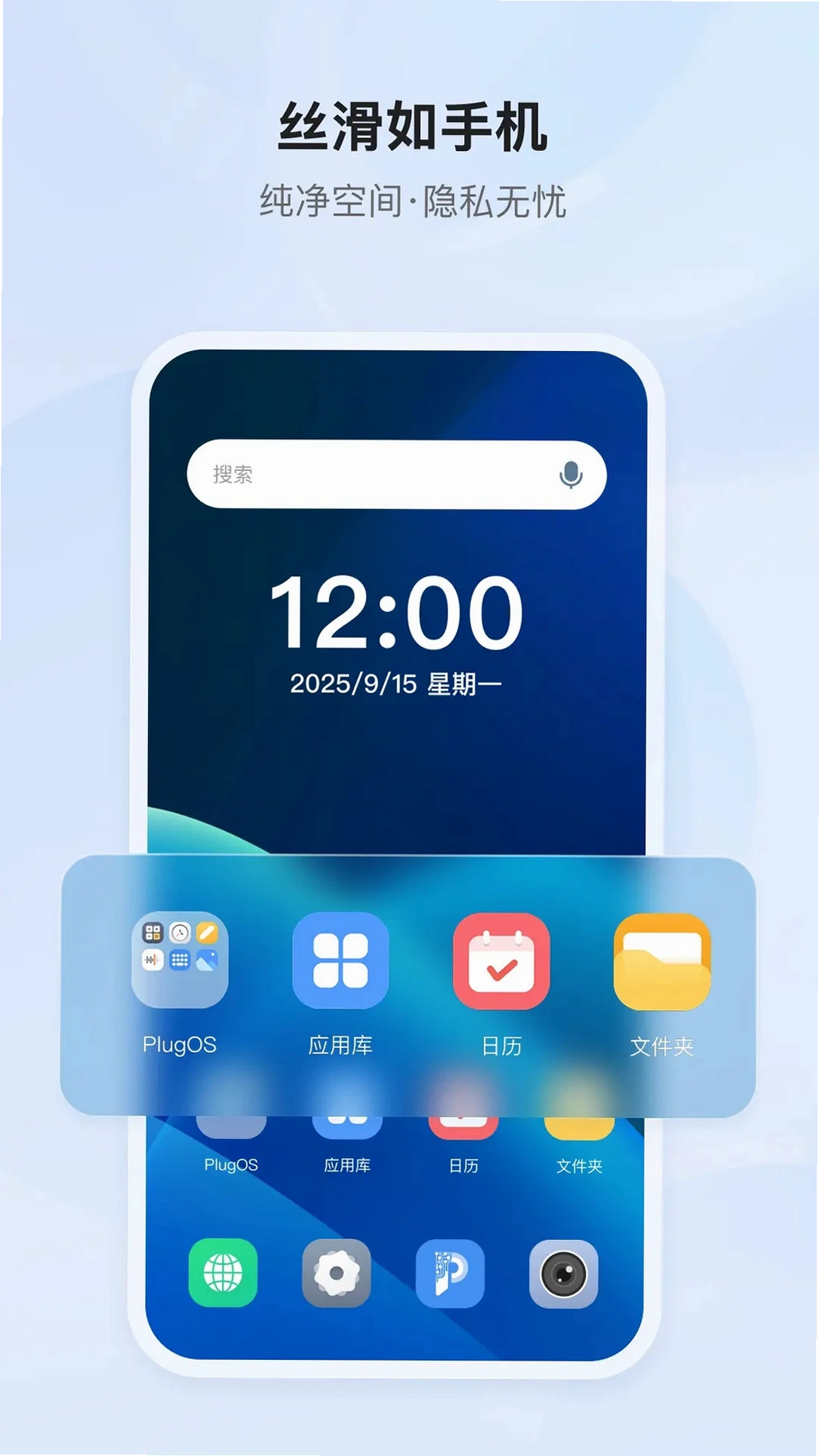 PlugOS运行截图