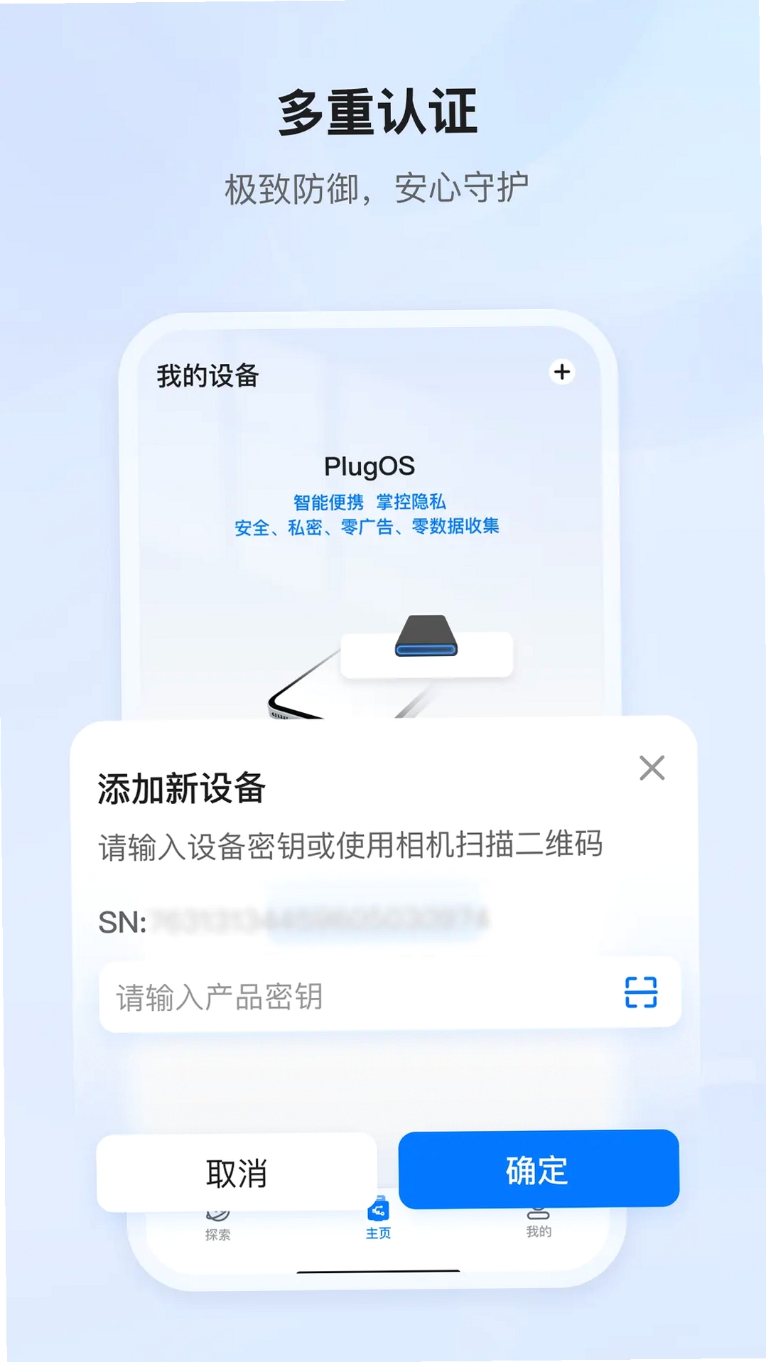 PlugOS运行截图