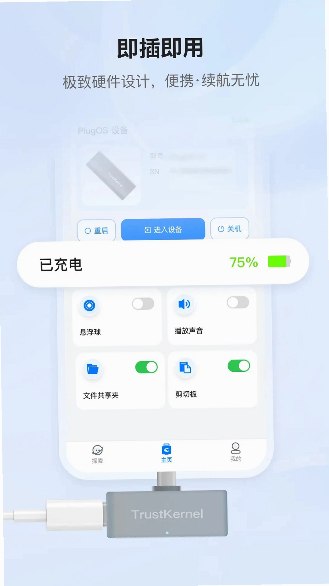 PlugOS运行截图