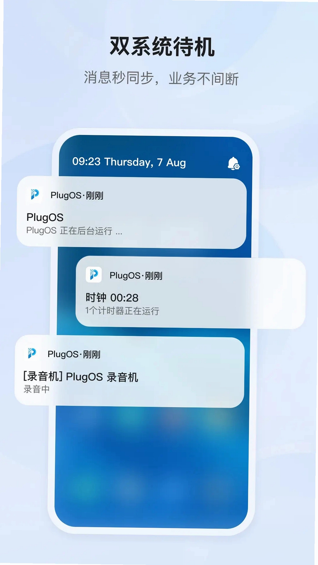 PlugOS运行截图