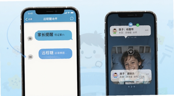 家长糖 远程提醒消息界面示意图,画面展示两部手机之间的消息传递,一部显示家长发送提醒,另一部显示孩子接收通知,背景为淡蓝色渐变,突出沟通与关怀主题
