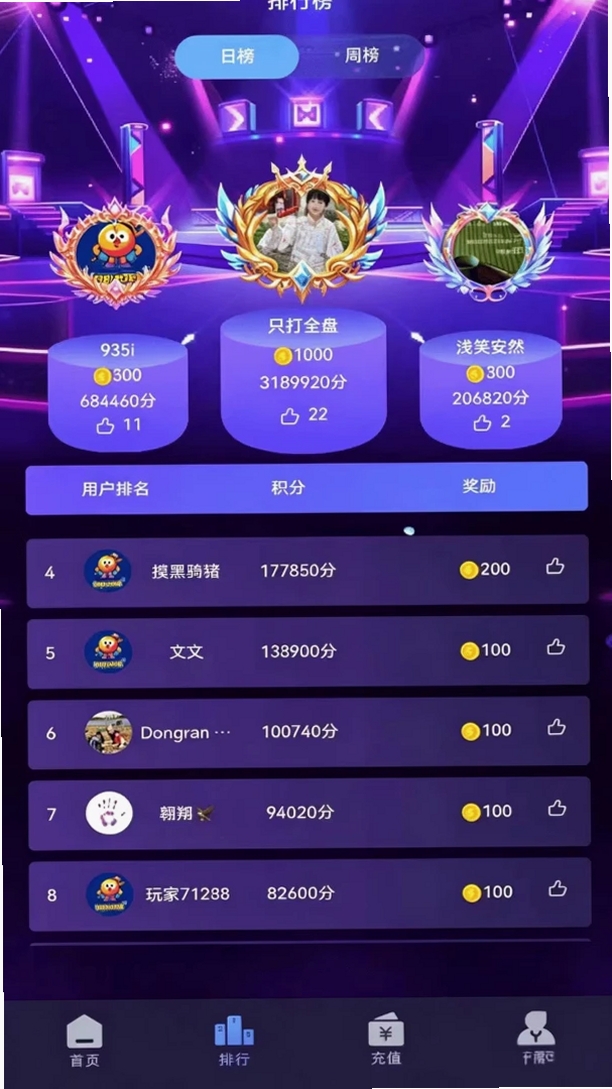街机大玩家运行截图