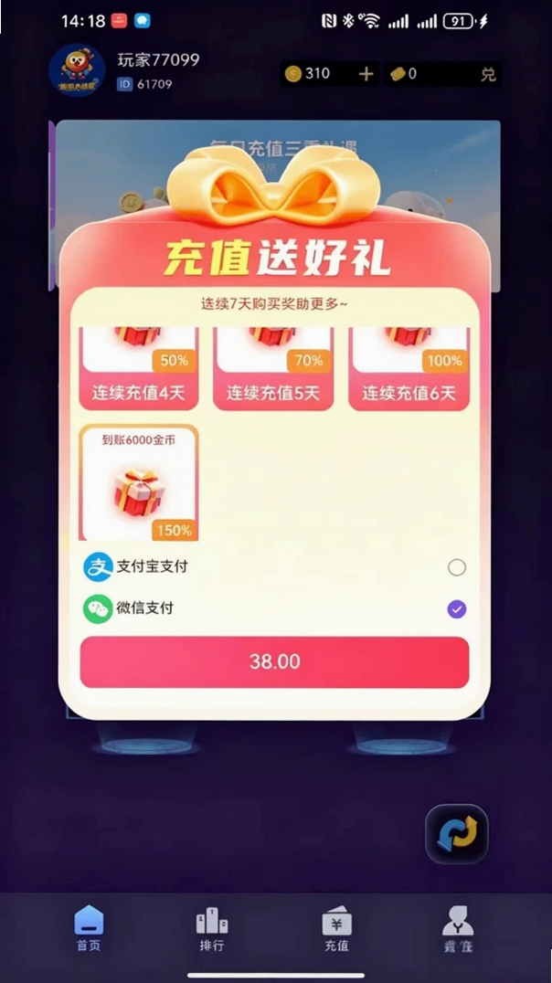 街机大玩家运行截图