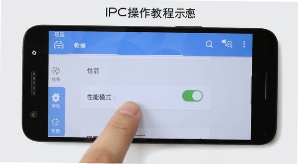 AIPC操作教程示意图,画面中一部安卓手机显示设置页面,手指正在点击“性能模式”开关,背景为浅灰色,界面元素清晰可见,适合软件使用教程配图