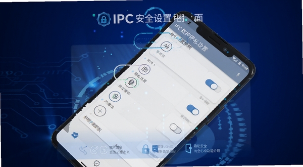 AIPC安全设置界面展示,画面中一部安卓手机显示权限管理页面,页面中有多个权限开关,背景为深蓝色科技感渐变,突出数据安全与隐私保护主题,适合软件安全功能介绍配图
