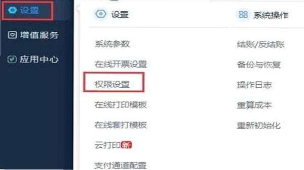 欢乐社区 安装教程 权限设置