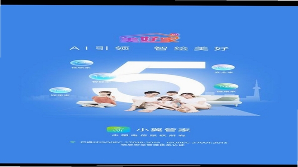 回应App官方宣传图