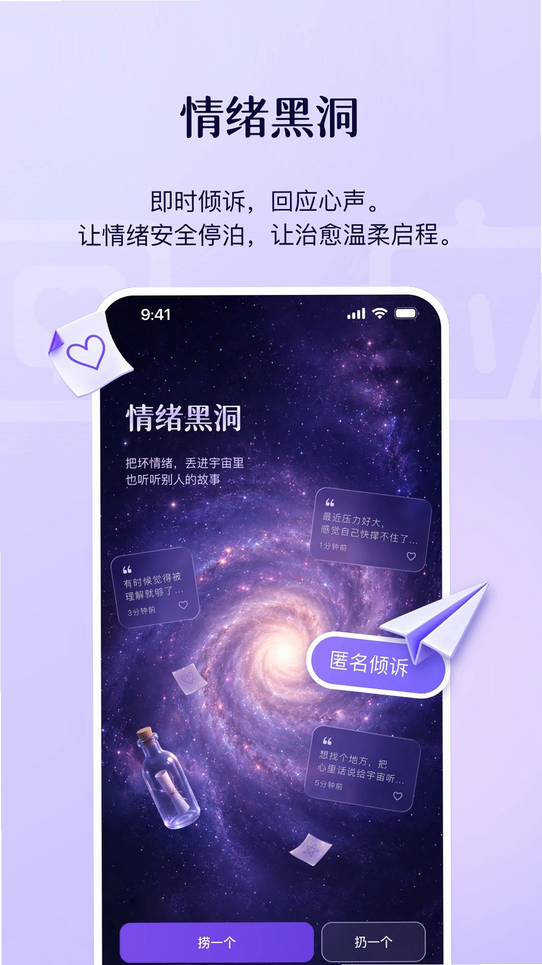 回应运行截图