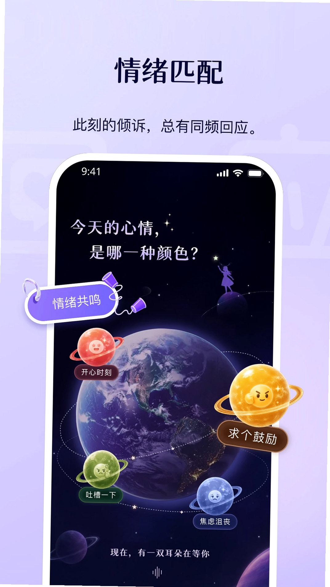 回应运行截图